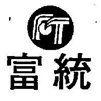 富統及圖