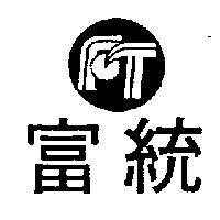 富統及圖