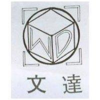 文達及圖 WD