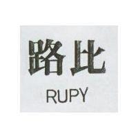 路比 RUPY