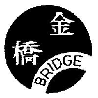 金橋及圖 BRIDGE