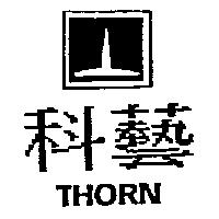 科藝及圖 THORN
