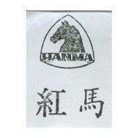 紅馬及圖 HANMA