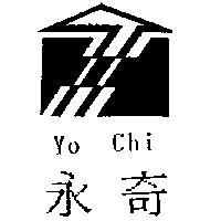 永奇及圖 Yo Chi