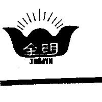 金明及圖 JINMYN