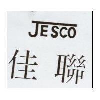 佳聯 JESCO