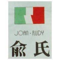 俞氏及圖 JOAN.RUDY