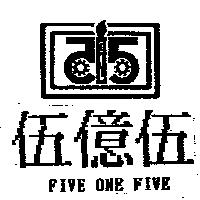 伍億伍及圖 FIVE ONE FIVE