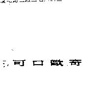 可口歐奇