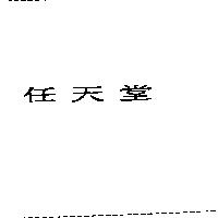 任天堂