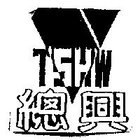 總興及圖 TSHW