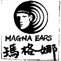 瑪格娜及圖 MAGNA EARS