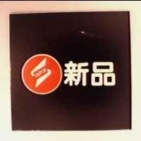 新品及圖 Sinpin