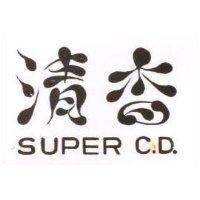 清香 SUPER C.D.