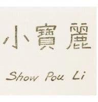 小寶麗