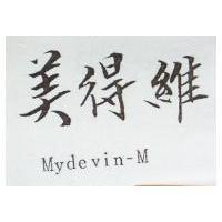 美得維 Mydevin-M
