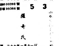薩奇氏 (墨色)