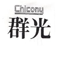 群光 CHICONY