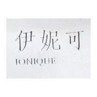 伊妮可 IONIQUE