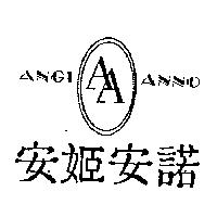 安姬安諾及圖 ANGI ANNO