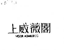 上威薇閣 VIGOR HOMEDECO