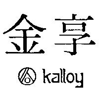 金享及圖 KALLOY