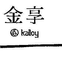 金享及圖 KALLOY