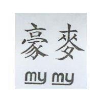 豪麥 MY MY
