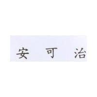 濟公雙龍及圖
