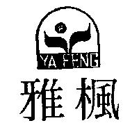 雅楓及圖YA FENG