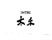 太禾 INTEC
