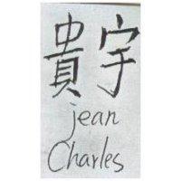 貴宇 jean Chavles