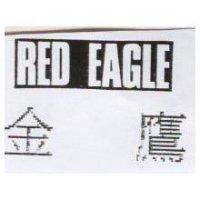 金鷹 RED EAGLE