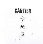 卡地亞 CARTIER