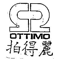 拍得麗及圖 OTTIMO