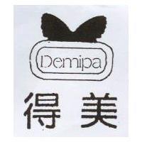 得美及圖 Demipa