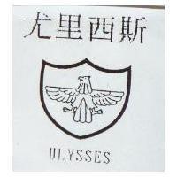 尤里西斯及圖 ULYSSES