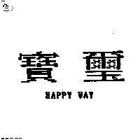 寶璽 HAPPY WAY