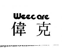 偉克 WEECARE