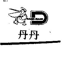 丹丹及圖 DAIN-DAIN