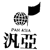 汎亞及圖 PAN ASIA