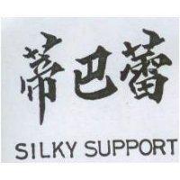 蒂巴蕾 SILKY SUPPORT