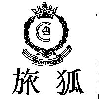 旅狐及圖 SPORTIVISSIME
