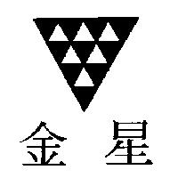金星及圖