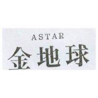 金地球 ASTAR