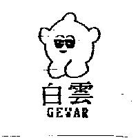 白雲及圖 GEWAR