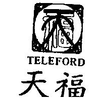 天福及圖 TELEFORD
