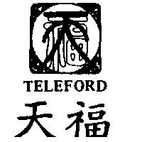天福及圖 TELEFORD