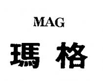 瑪格 MAG