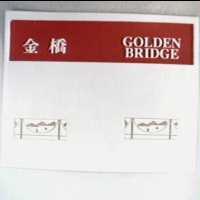 金橋 GOLDEN BRIDGE 及圖